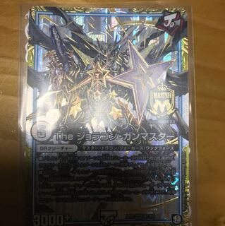ジョラゴンガンマスター 1枚