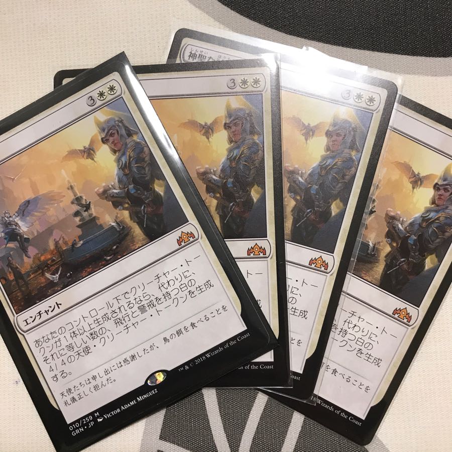 神聖な訪問 4枚セット