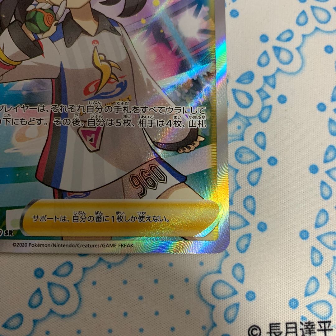 シャイニースター　マリィ　SR