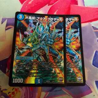 大集結!アクア・ブラザーズ