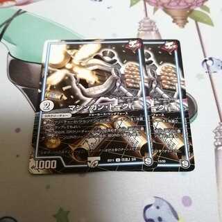 マシンガン・トーク