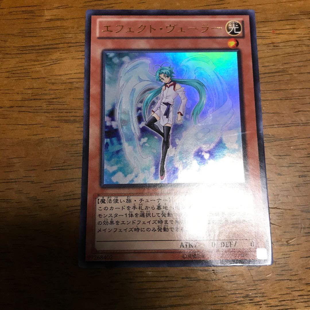 Effect Veiler Ultra Rare