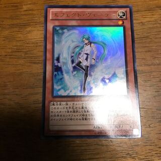 Effect Veiler Ultra Rare