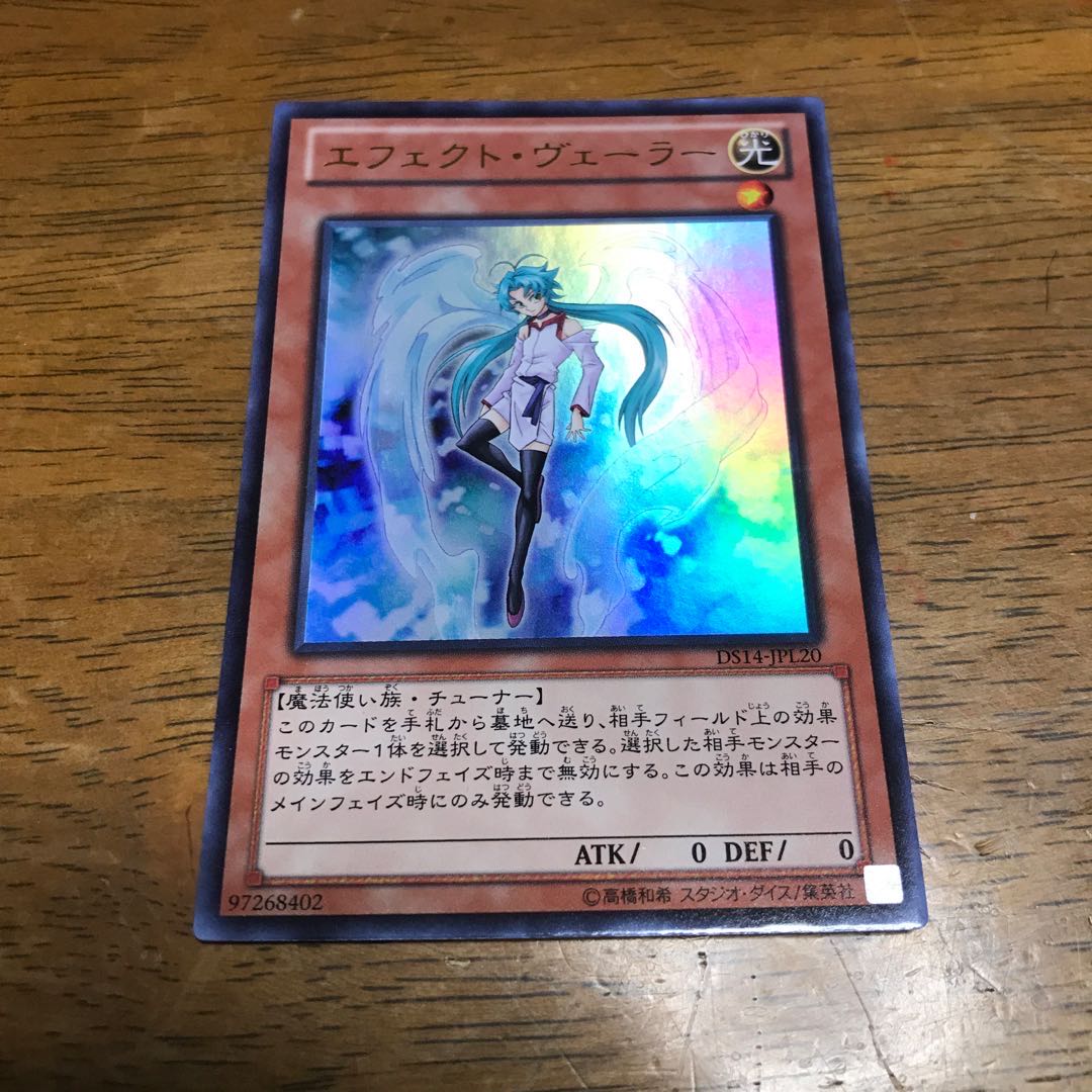 Effect Veiler Ultra Rare