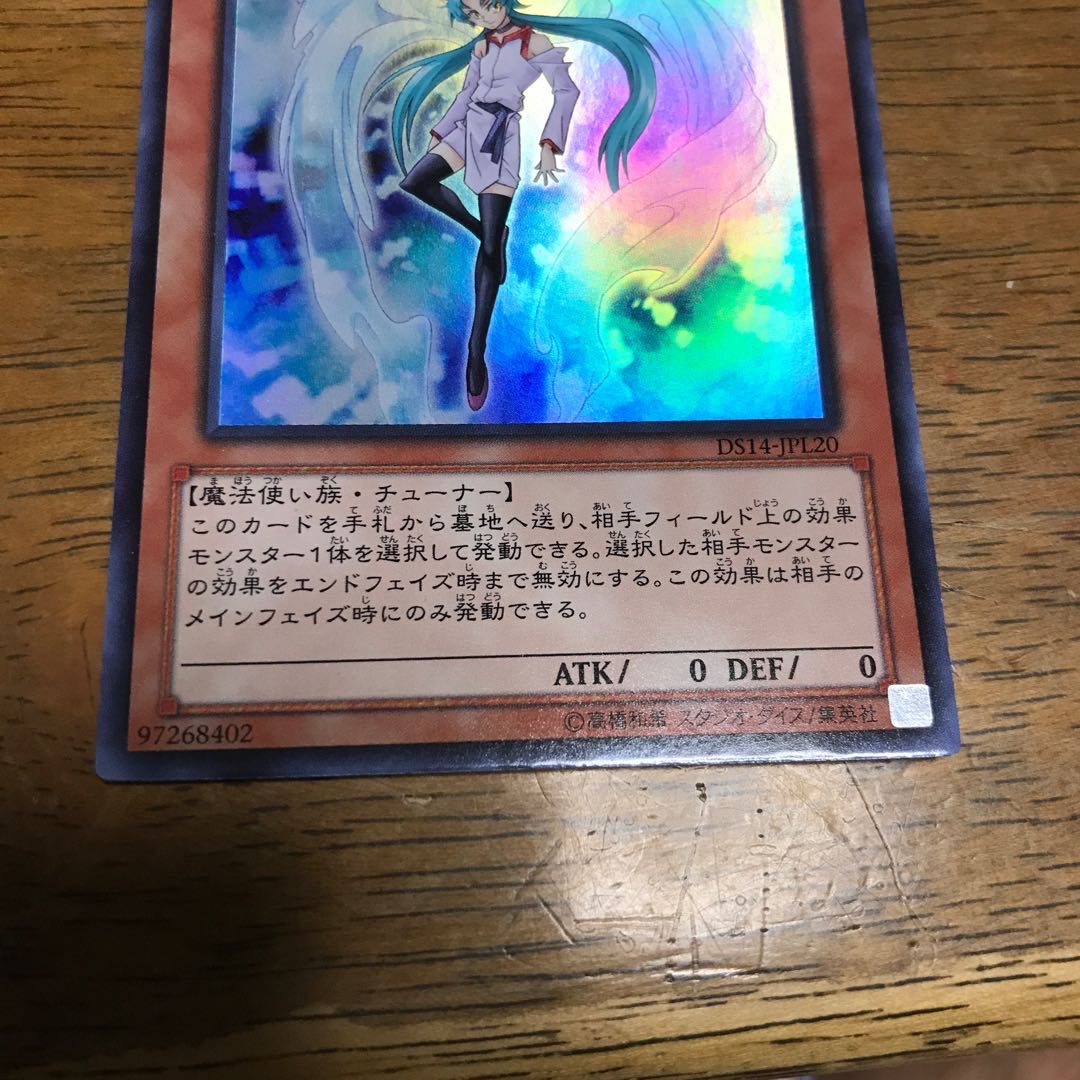 Effect Veiler Ultra Rare