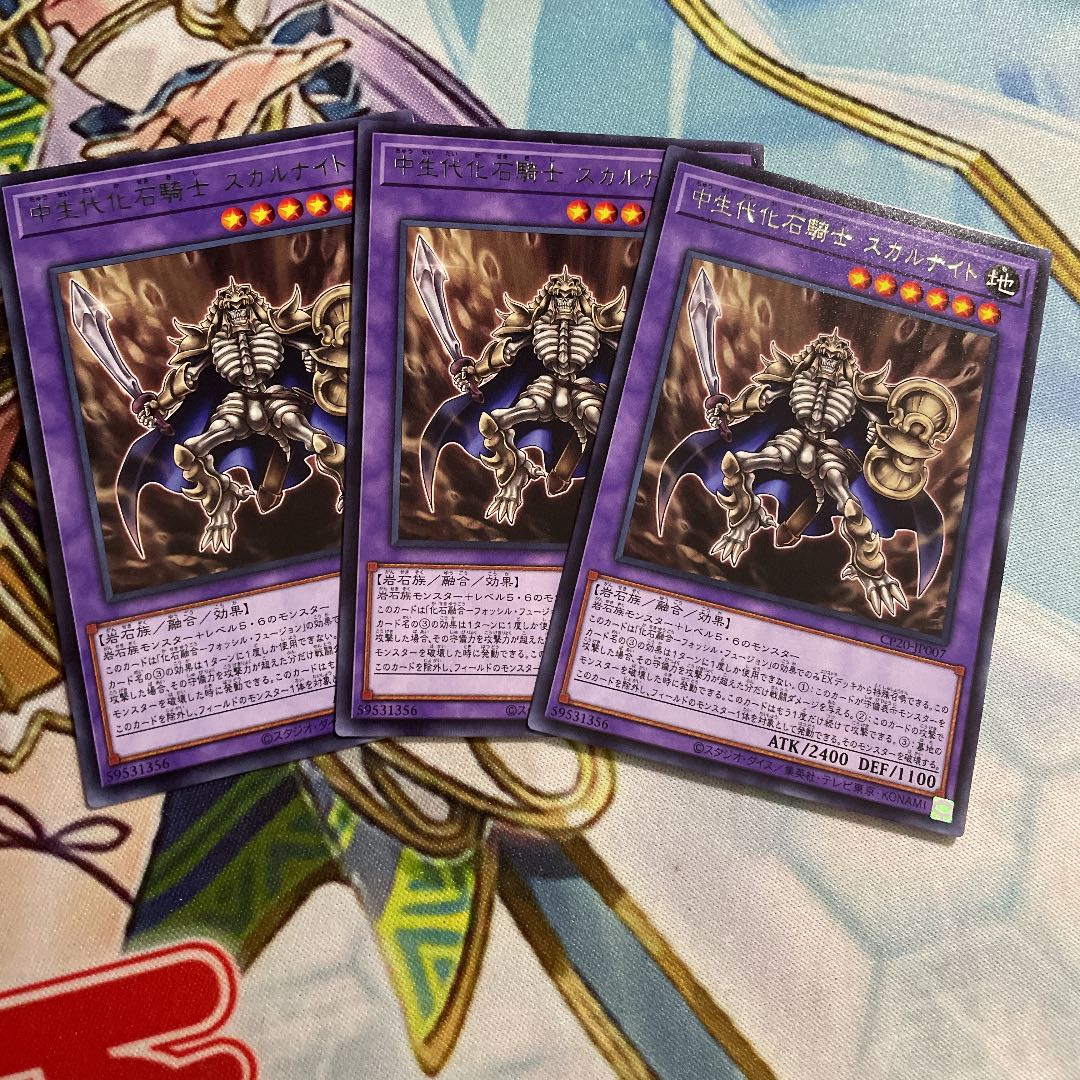 中生代化石騎士　スカルナイト　3枚