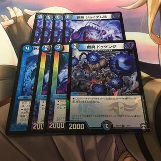 罪無 ジョイダム垓セット