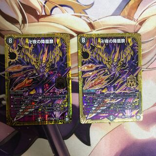 卍夜の降凰祭  バンナイトカーニバル