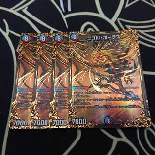 ニコル・ボーラス(ウルトラゴールデンカード仕様) ugc 4枚