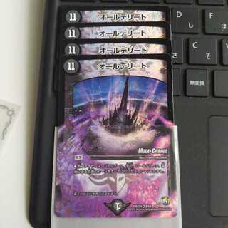 All Delight (MODE CHANGE) Lowest price