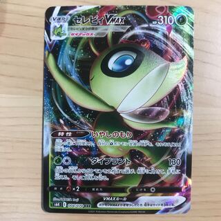 【1枚100円】セレビィVMAX s6K 在庫1枚