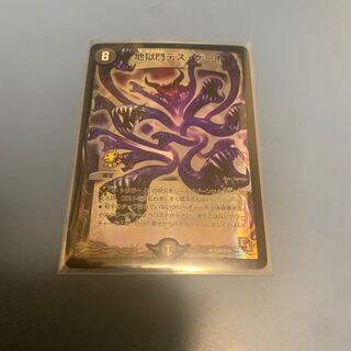 地獄門デス・ゲート　1枚