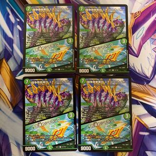 闘争類拳嘩目 ステゴロ・カイザー｜お清めシャラップ　4枚セット