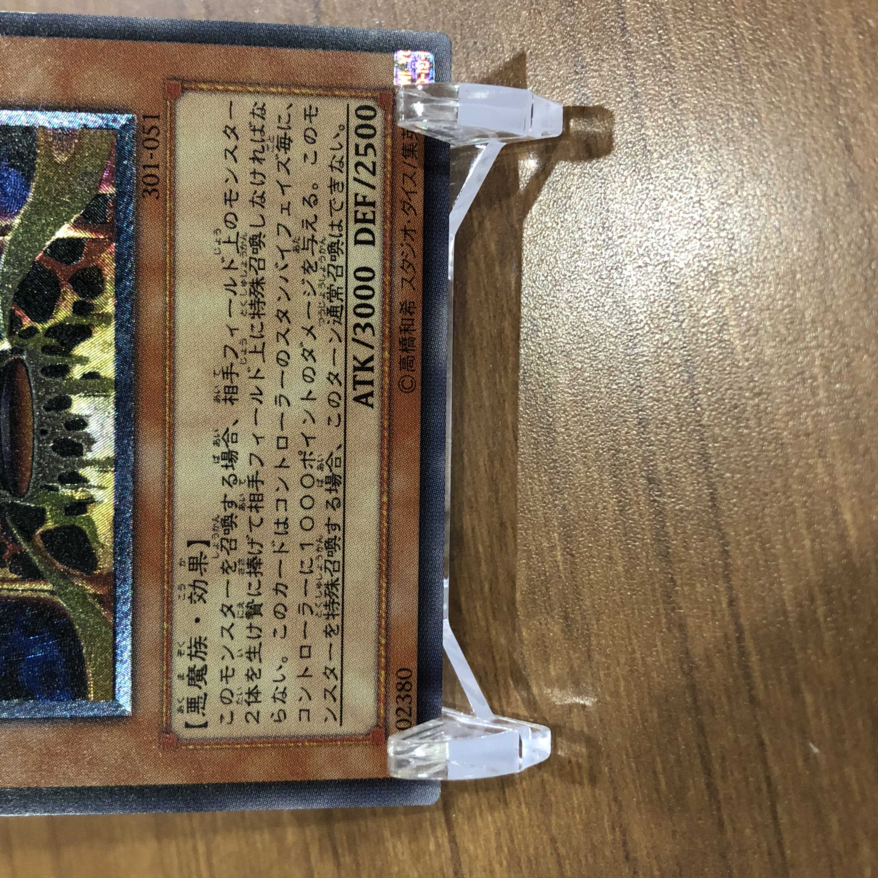 【-100円/日】溶岩魔神ラヴァ・ゴーレム レリーフ アルティメットレア