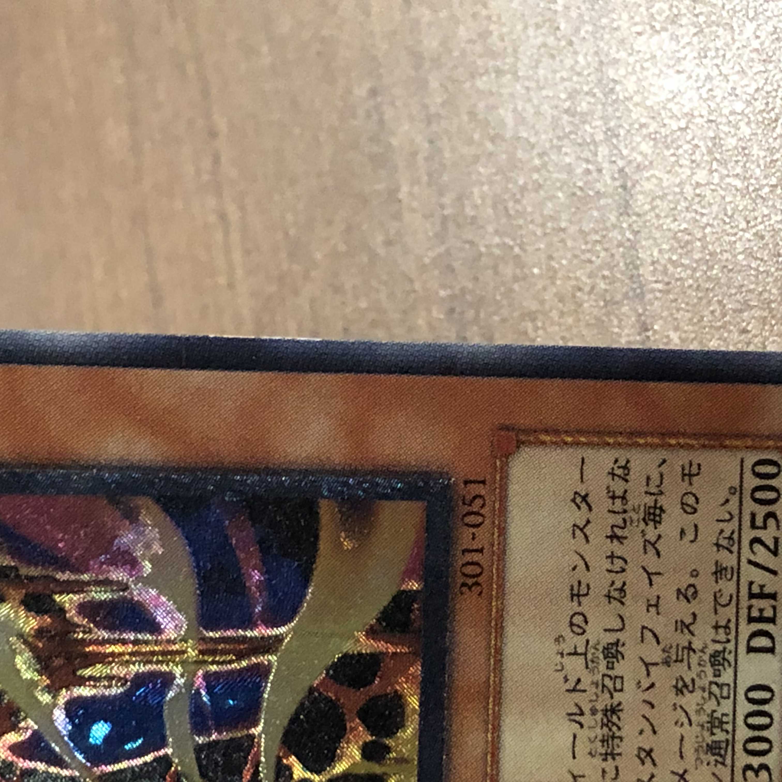 【-100円/日】溶岩魔神ラヴァ・ゴーレム レリーフ アルティメットレア