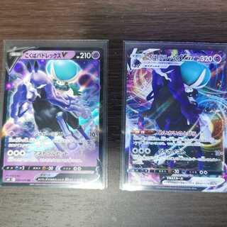 最終値下げ！即日発送！！こくばバドレックスV Vmax