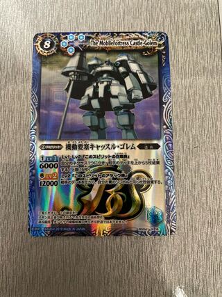 Mobile Fortress Castle Golem