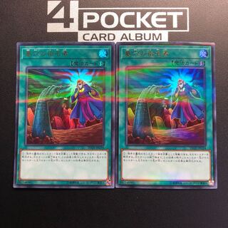 墓穴の指名者 パラレルウルトラレア 2枚