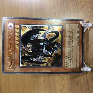 暗黒魔族ギルファー・デーモン　レリーフ　アルティメットレア