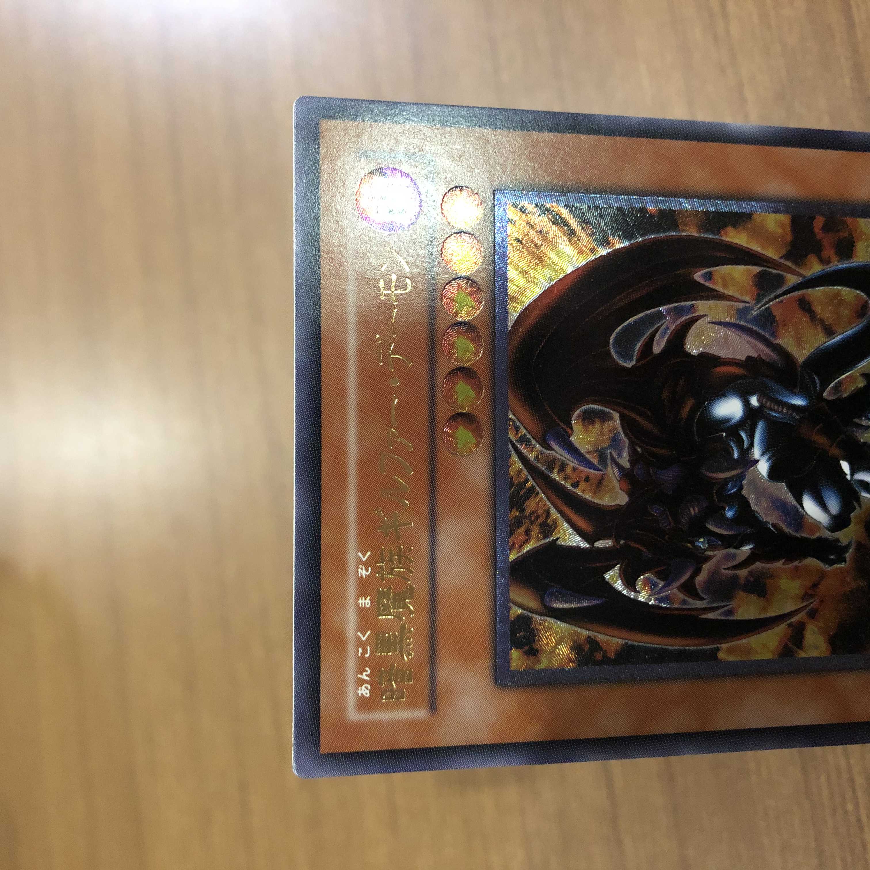 暗黒魔族ギルファー・デーモン レリーフ アルティメットレア