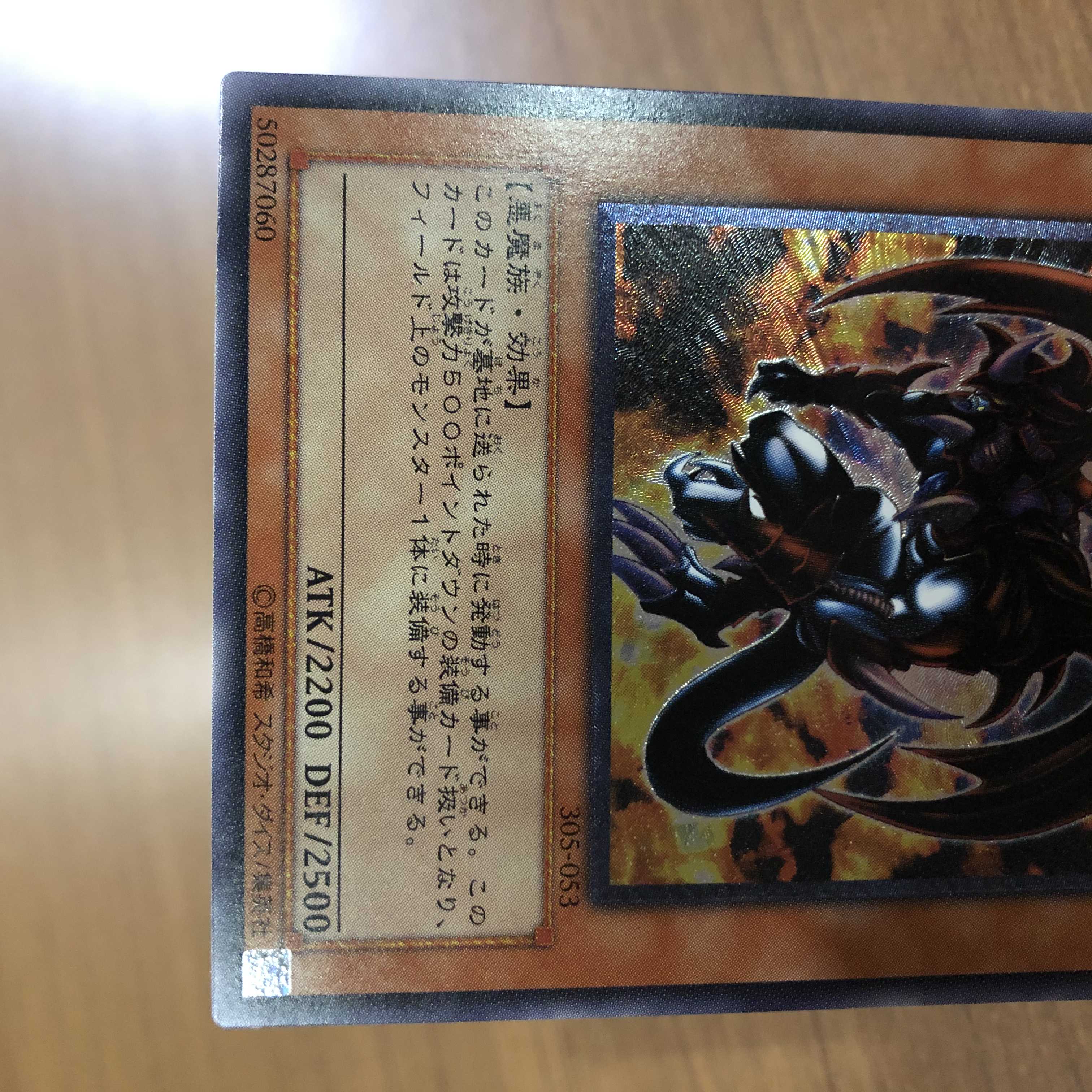 暗黒魔族ギルファー・デーモン レリーフ アルティメットレア