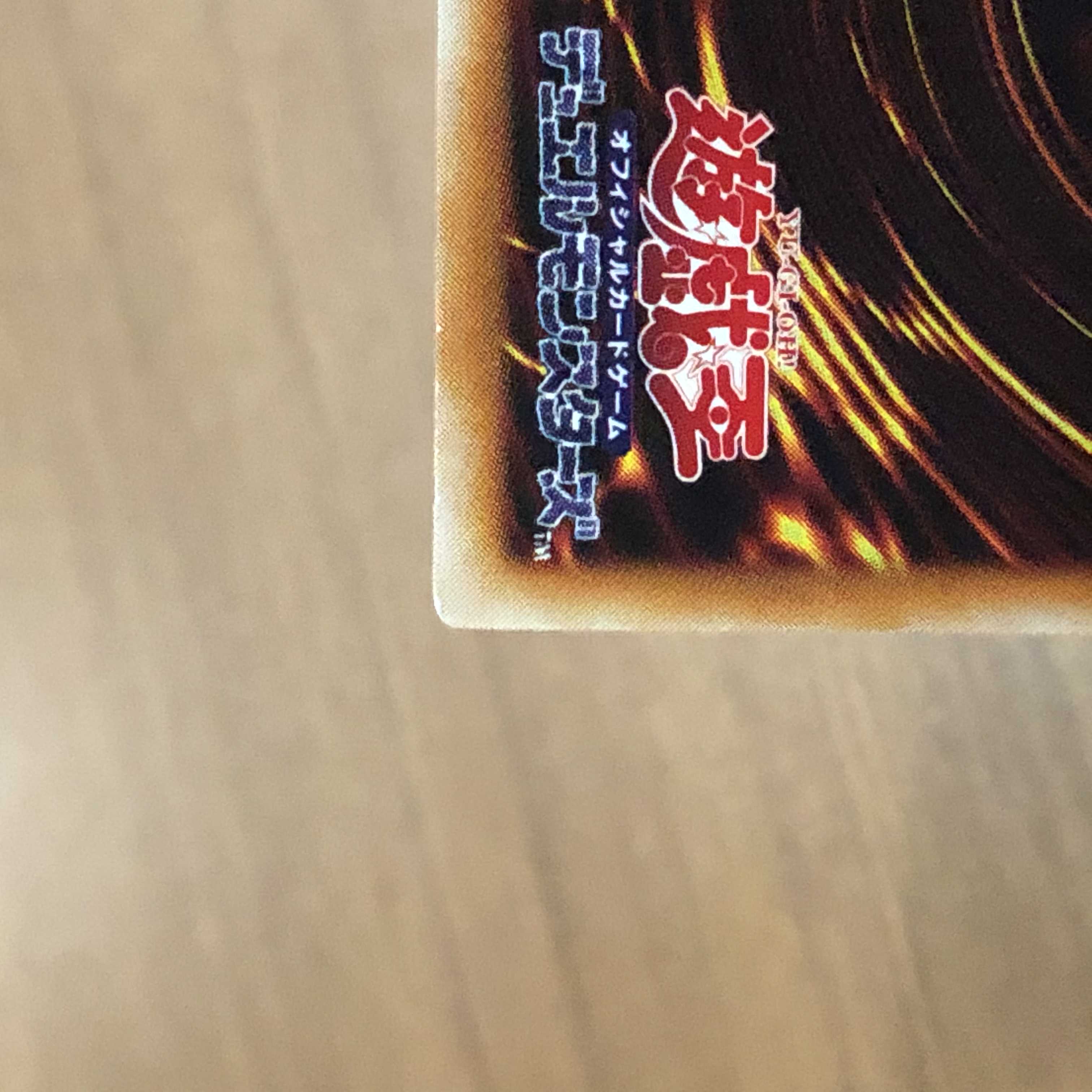 暗黒魔族ギルファー・デーモン レリーフ アルティメットレア