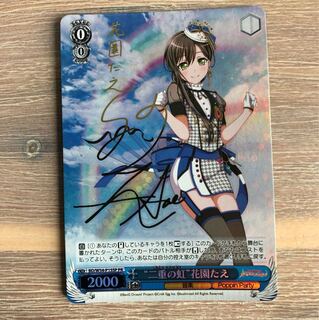 バンドリ 二重の二重 サイン入りカード 花園たえ