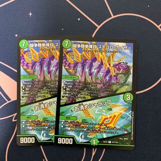 闘争類拳嘩目 ステゴロ・カイザー｜お清めシャラップ