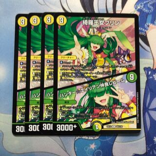 綺羅王女プリン｜ハンター☆エイリアン仲良しビーム　4枚