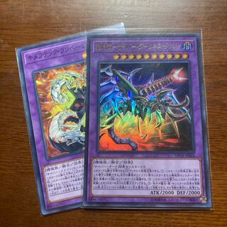 鎧獄竜-サイバー・ダークネス・ドラゴン　キメラテック・ランページ・ドラゴン