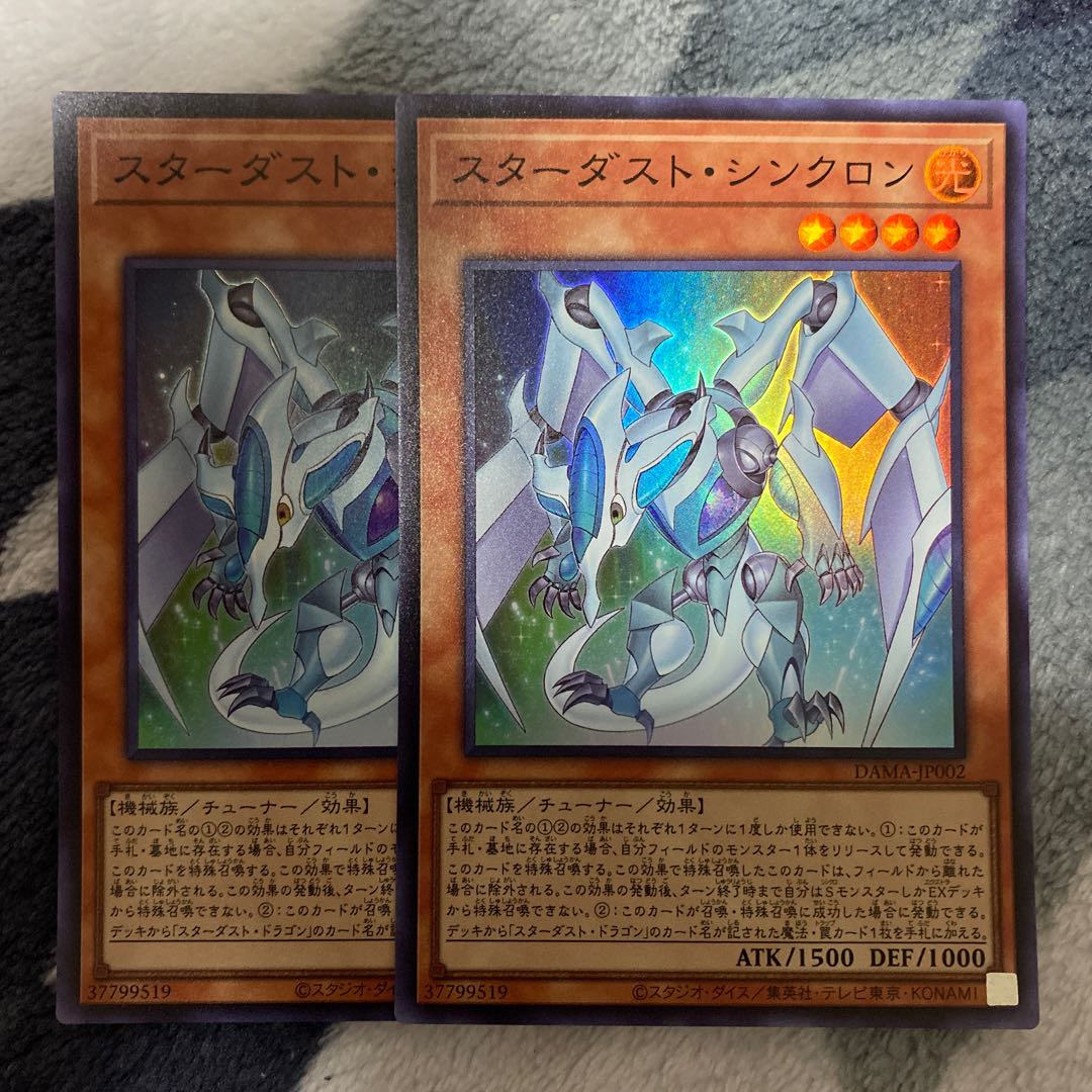 スターダスト・シンクロン　2枚