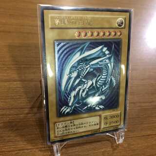 【ひで様専用】青艶　青眼の白龍　レリーフ