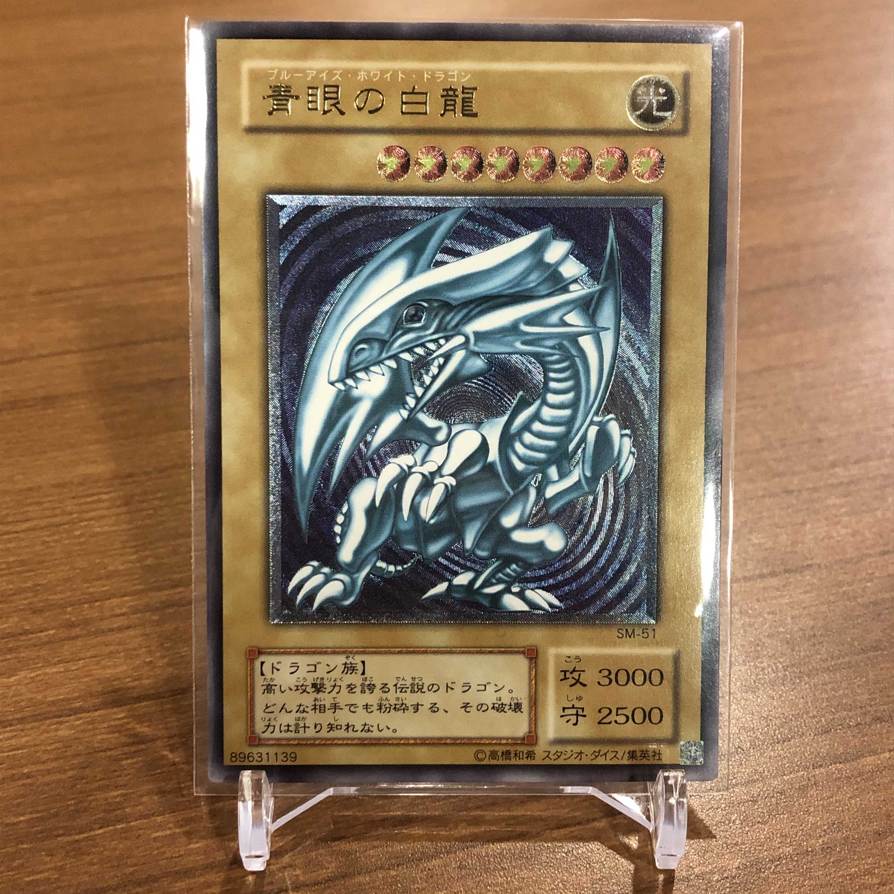 【ひで様専用】青艶　青眼の白龍　レリーフ