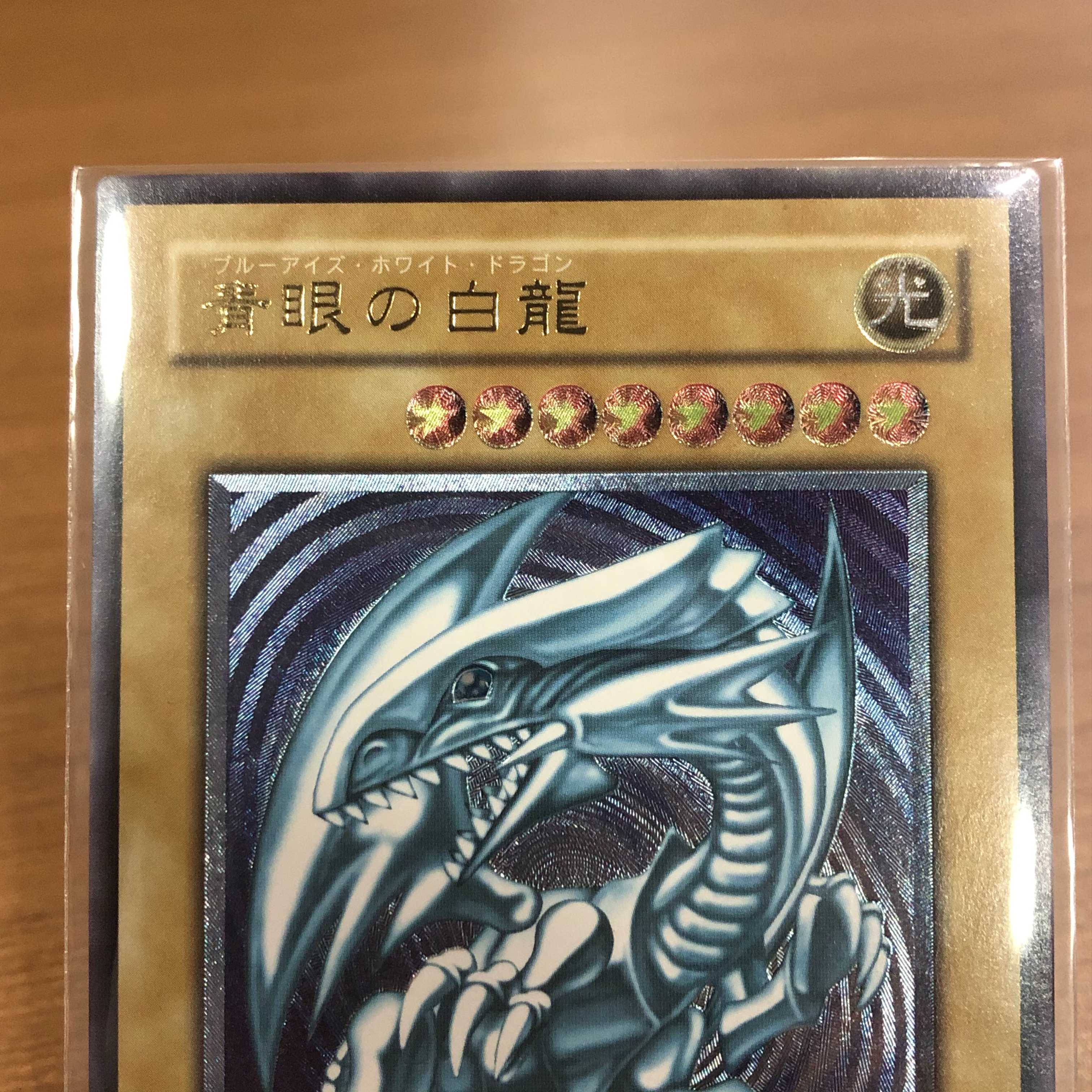 【ひで様専用】青艶　青眼の白龍　レリーフ