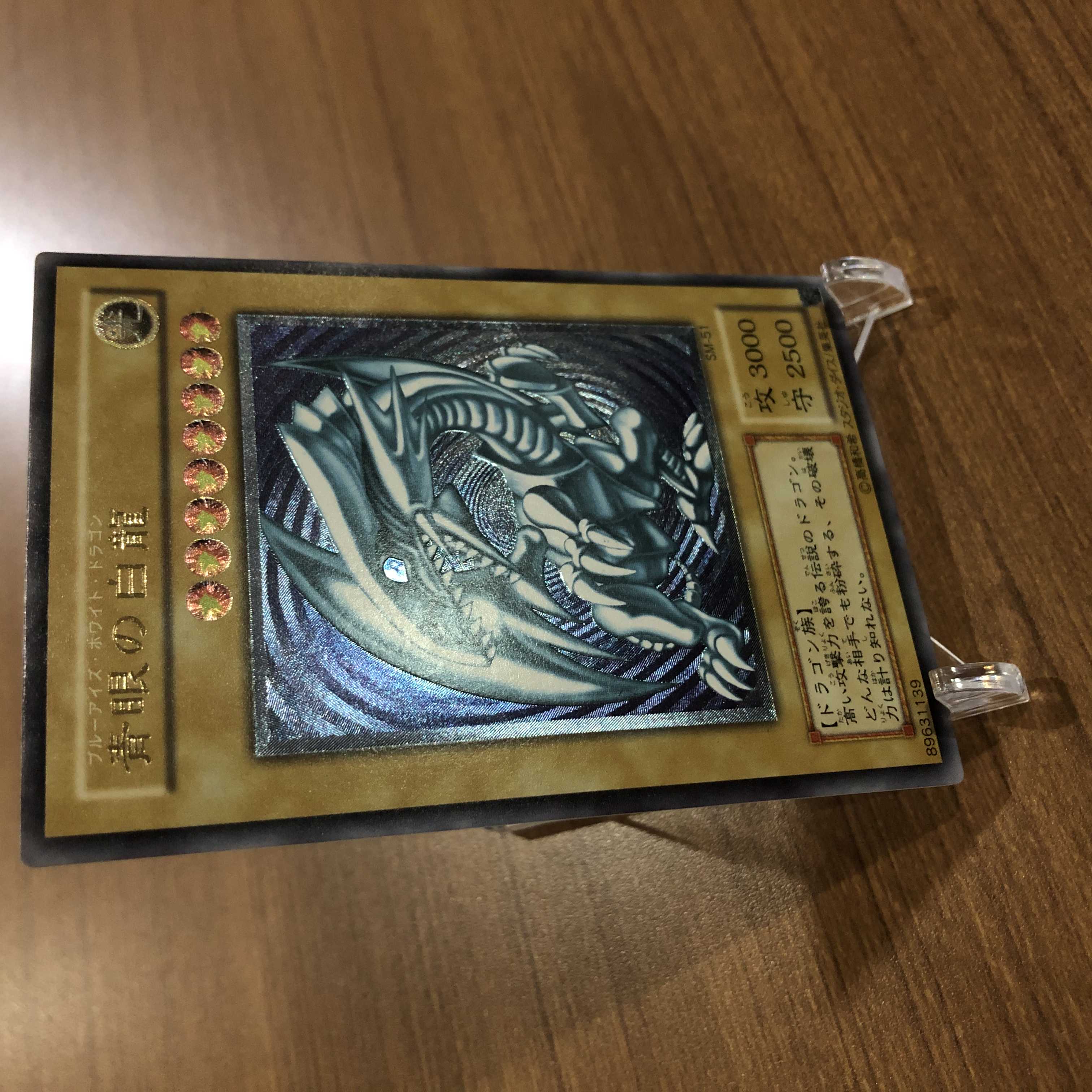 【てちこ様専用】青艶　青眼の白龍　レリーフ