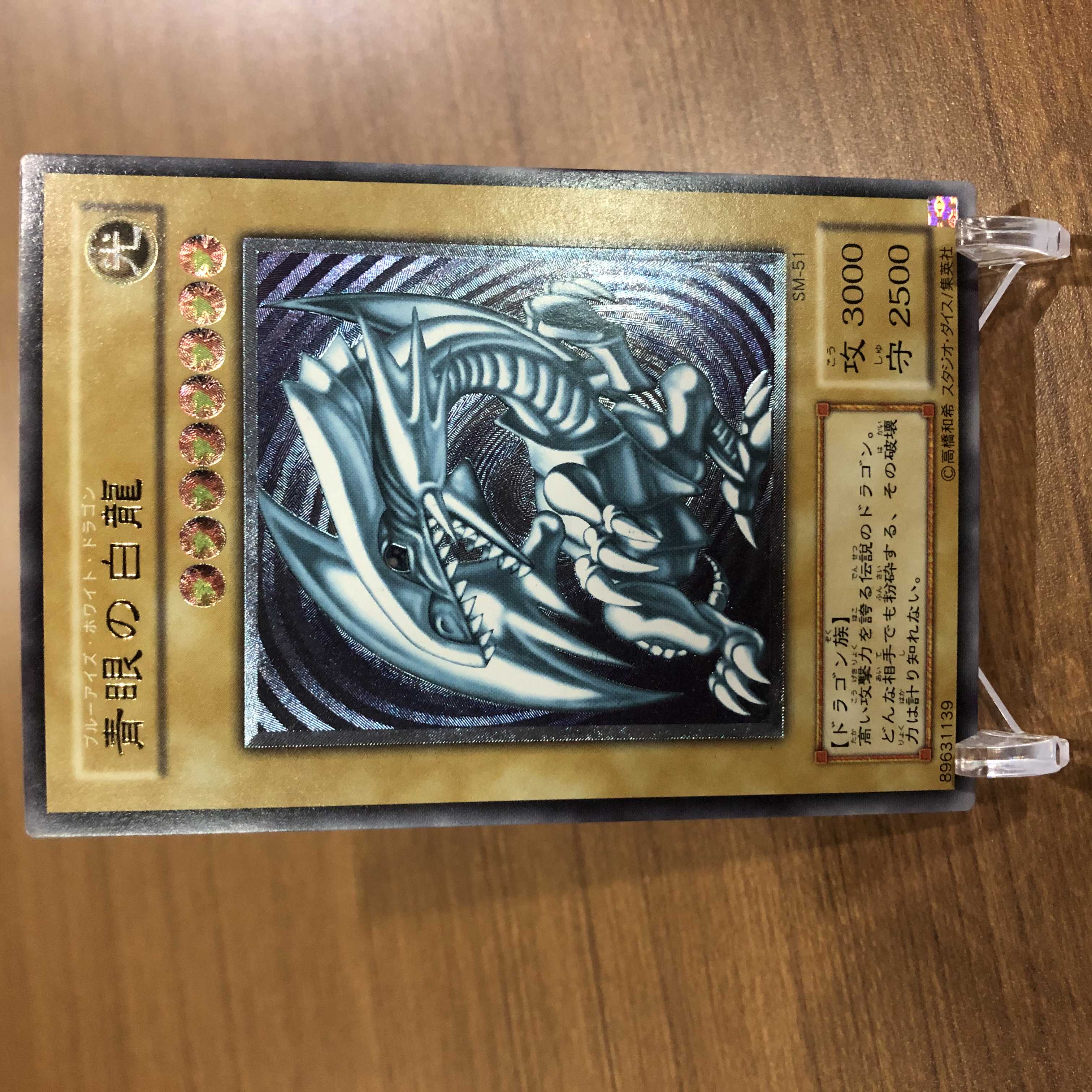 【てちこ様専用】青艶　青眼の白龍　レリーフ