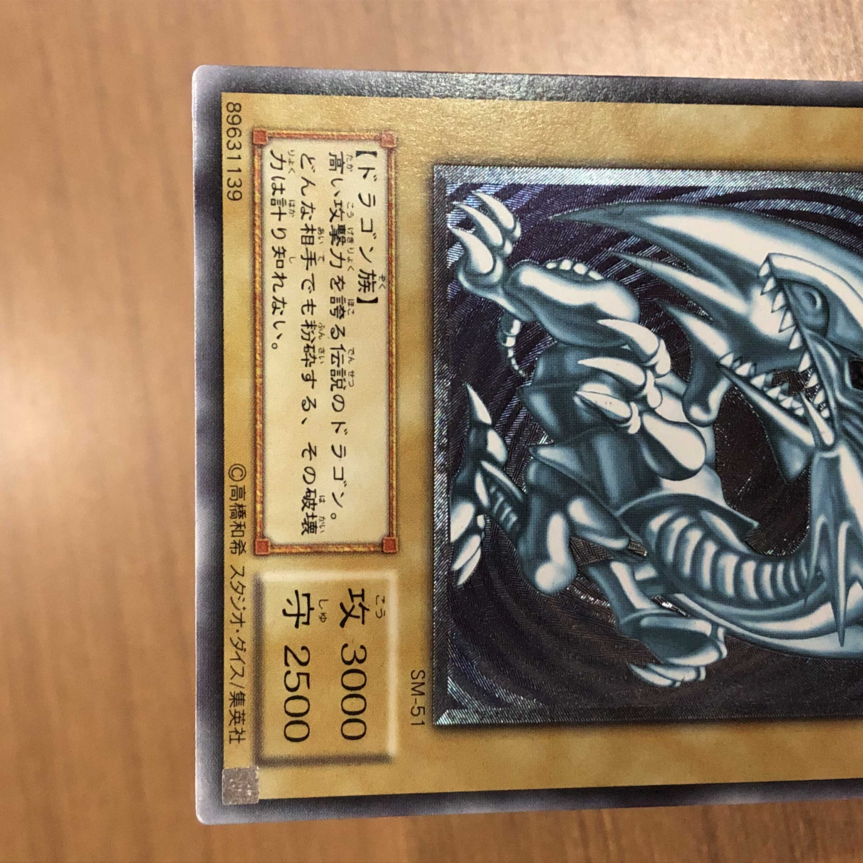 【てちこ様専用】青艶　青眼の白龍　レリーフ