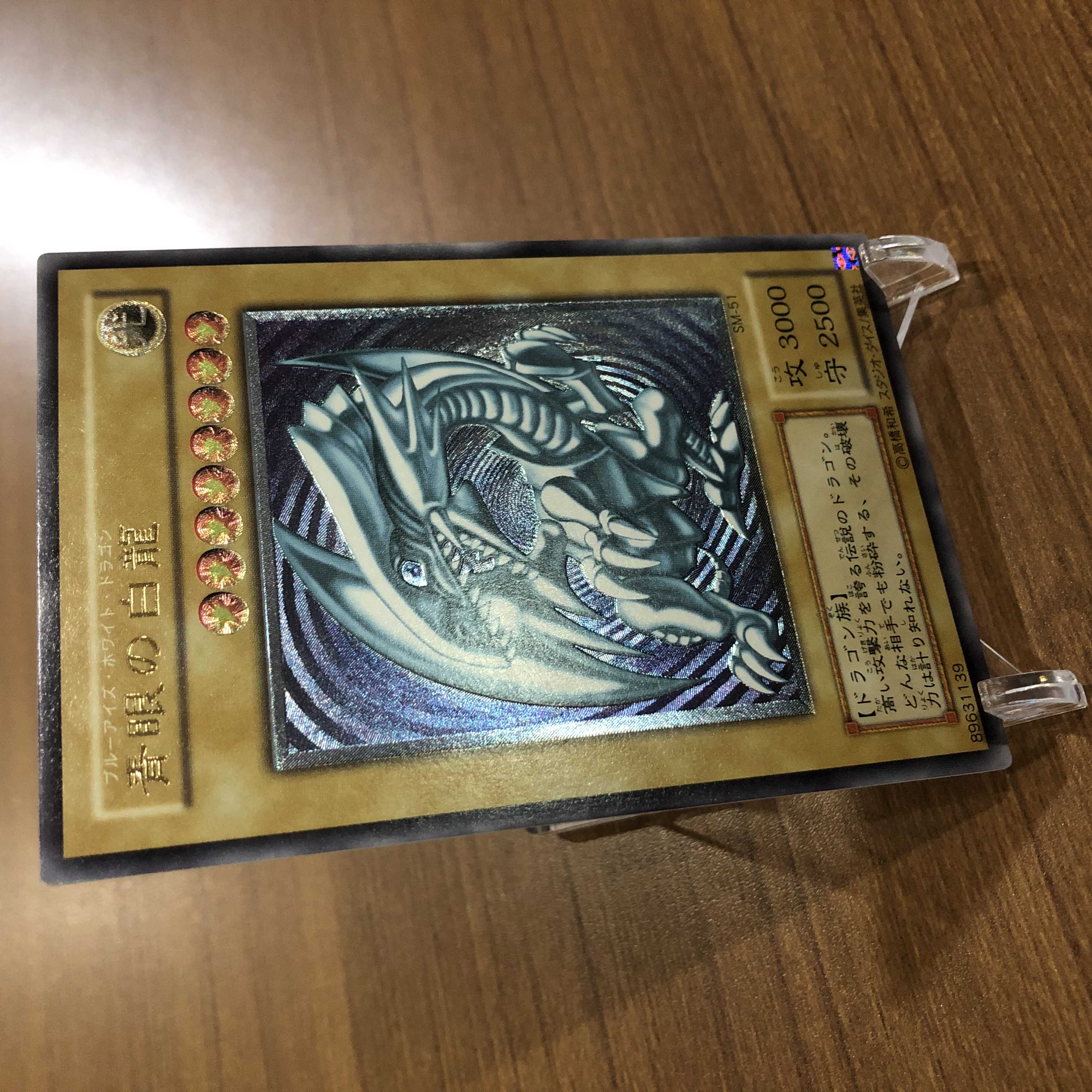 【専用】青艶 青眼の白龍 レリーフ