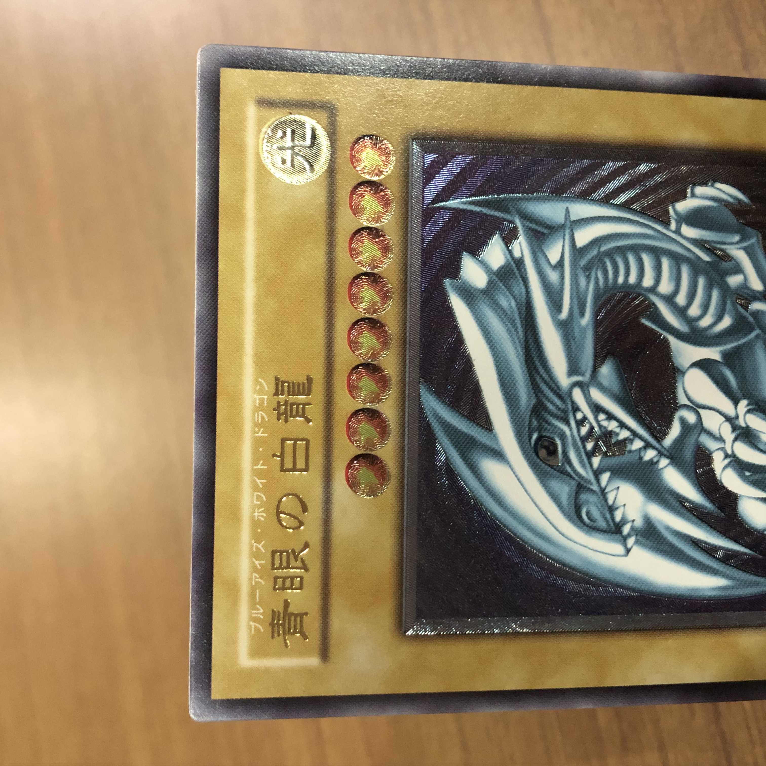 【専用】青艶 青眼の白龍 レリーフ