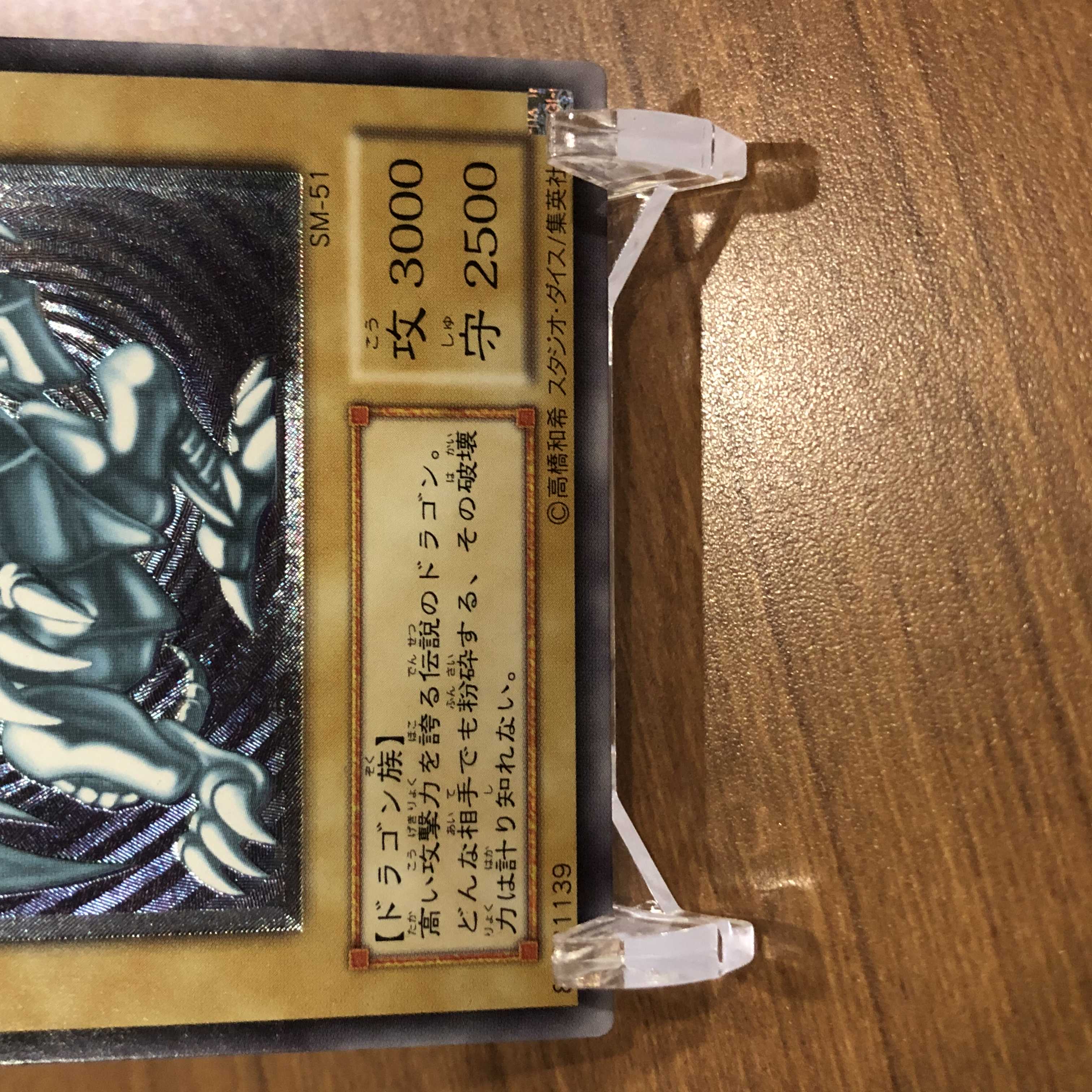 【専用】青艶 青眼の白龍 レリーフ