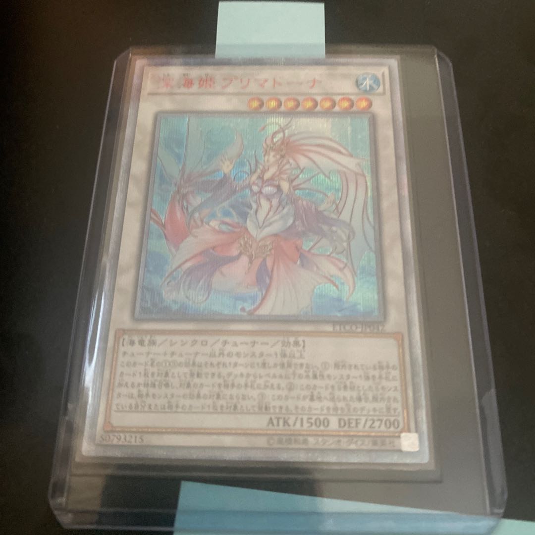 深海姫プリマドーナ 20thシークレットレア