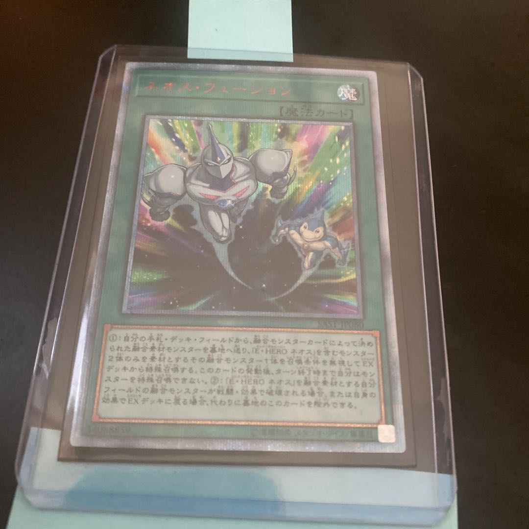 Neos Fusion 20th Secret Rare