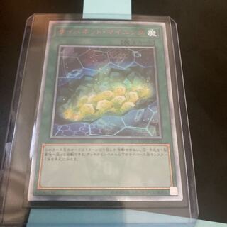 サイバネット・マイニング 20thシークレットレア