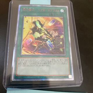 閃刀術式-ベクタードブラスト 20thシークレットレア