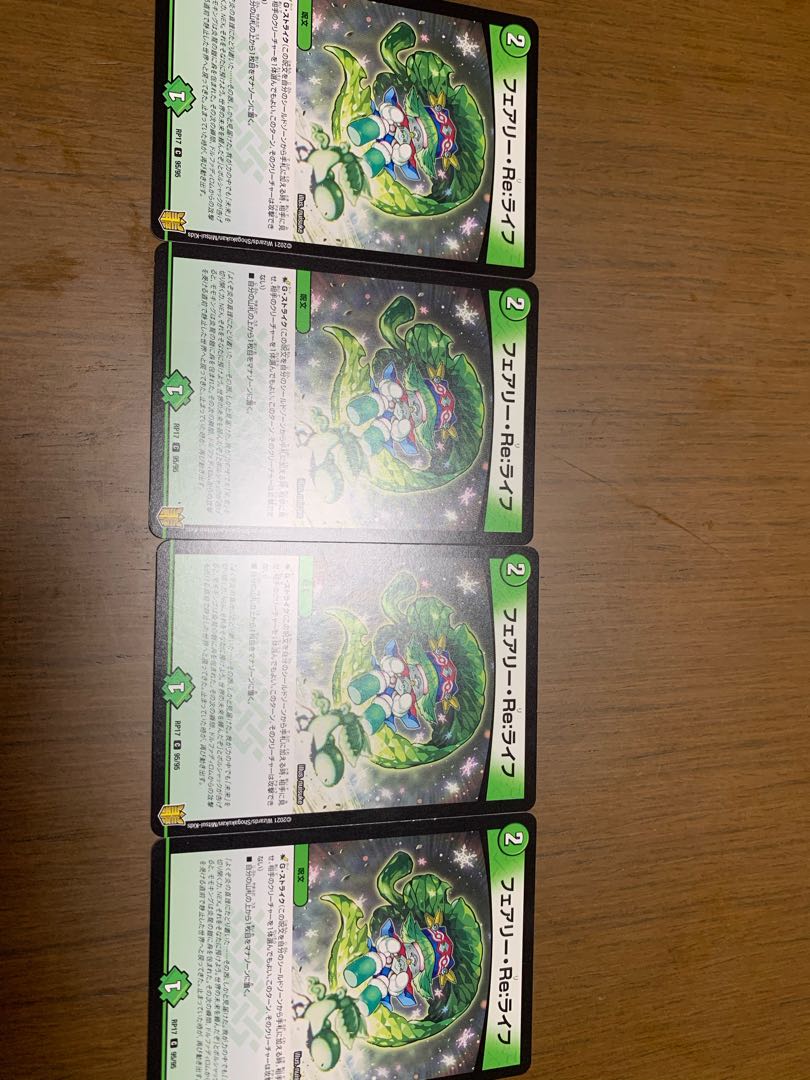 フェアリー・Re:ライフ