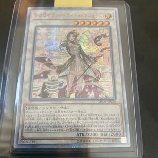 アロマセラフィ-スイート・マジョラム 20thシークレットレア