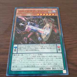 クロノグラフ・マジシャン スーパーレア