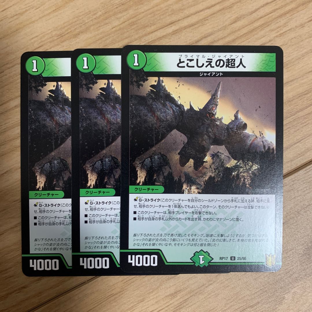 とこしえの超人