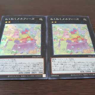 わくわくメルフィーズ スーパーレア