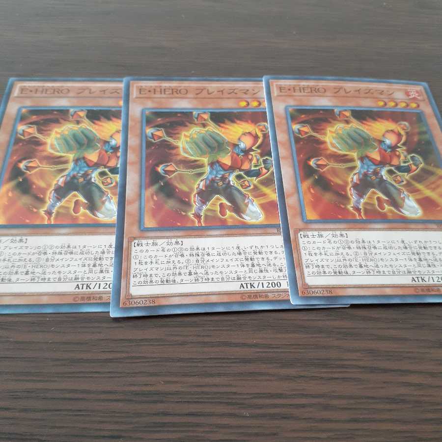 E・HERO ブレイズマン スーパーレア